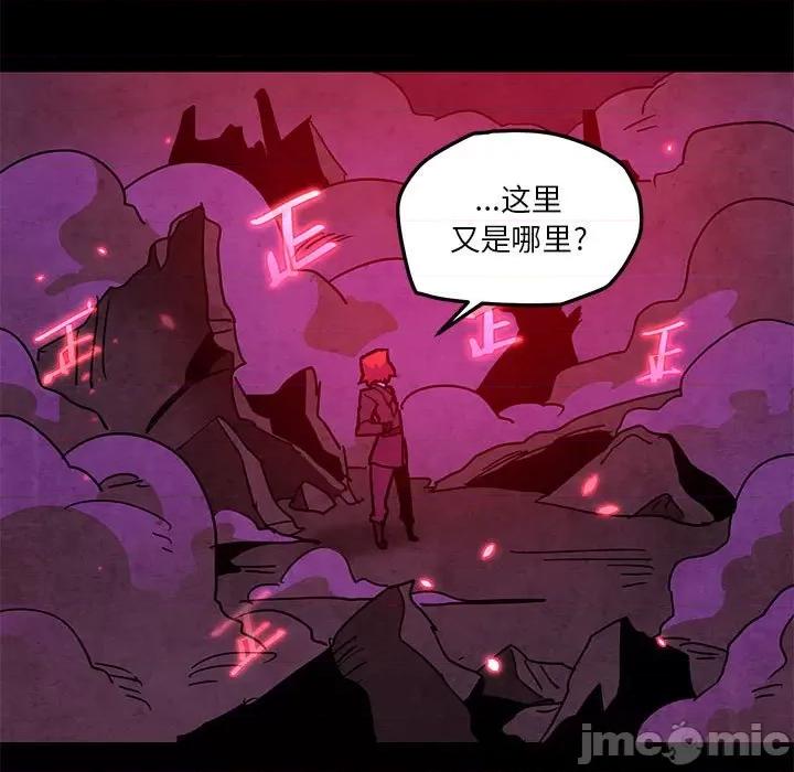 重建魔王城 重建魔王城第 128 话 第5页