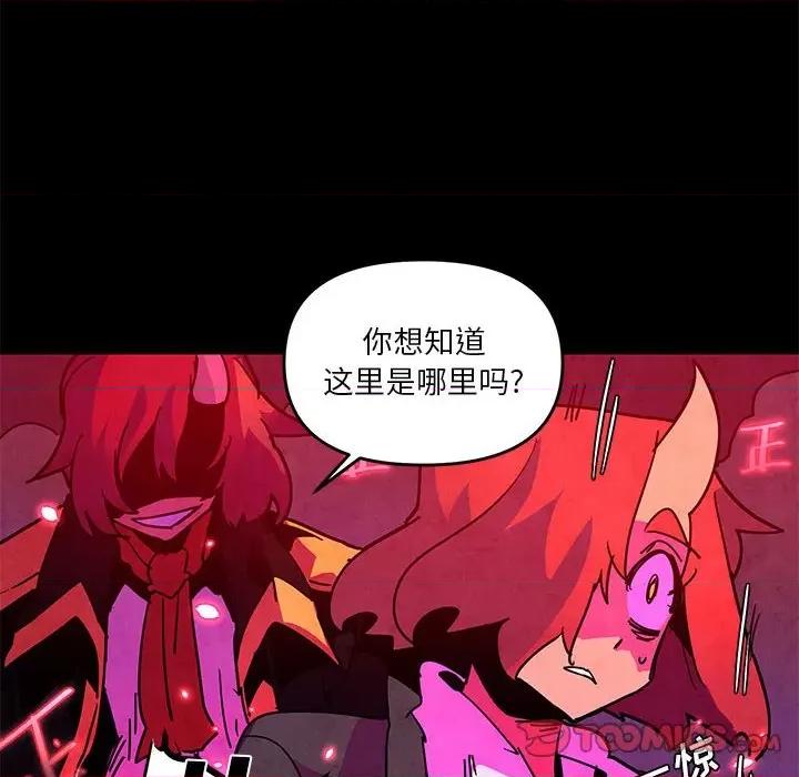 重建魔王城 重建魔王城第 128 话 第6页