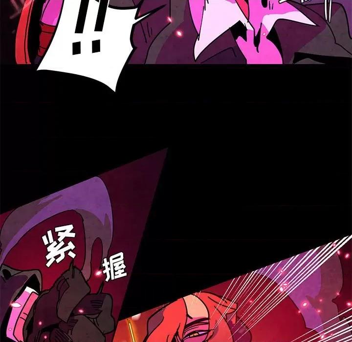 重建魔王城 重建魔王城第 128 话 第7页