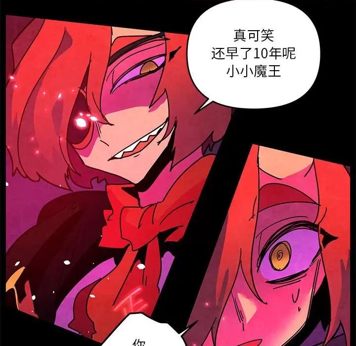重建魔王城 重建魔王城第 128 话 第9页