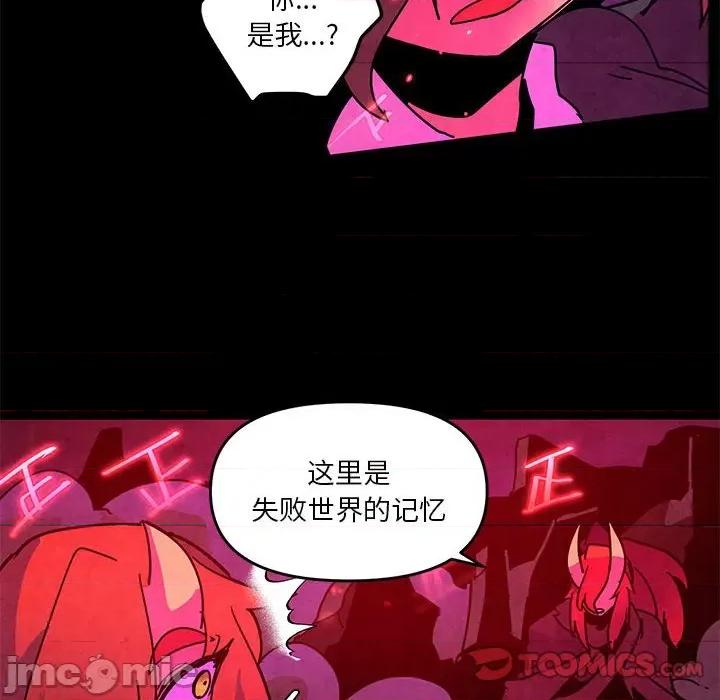 重建魔王城 重建魔王城第 128 话 第10页
