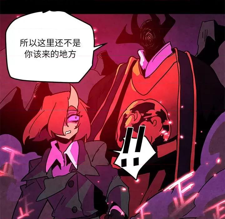 重建魔王城 重建魔王城第 128 话 第13页