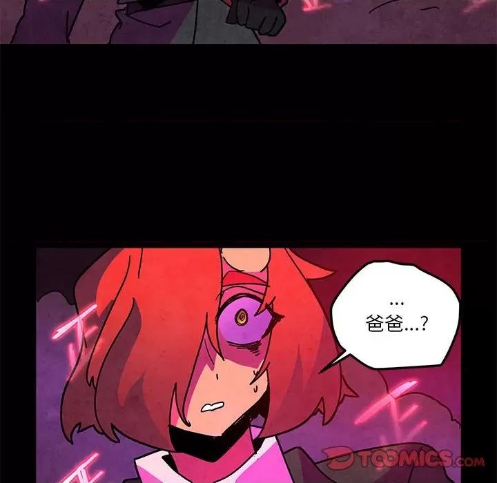 重建魔王城 重建魔王城第 128 话 第14页