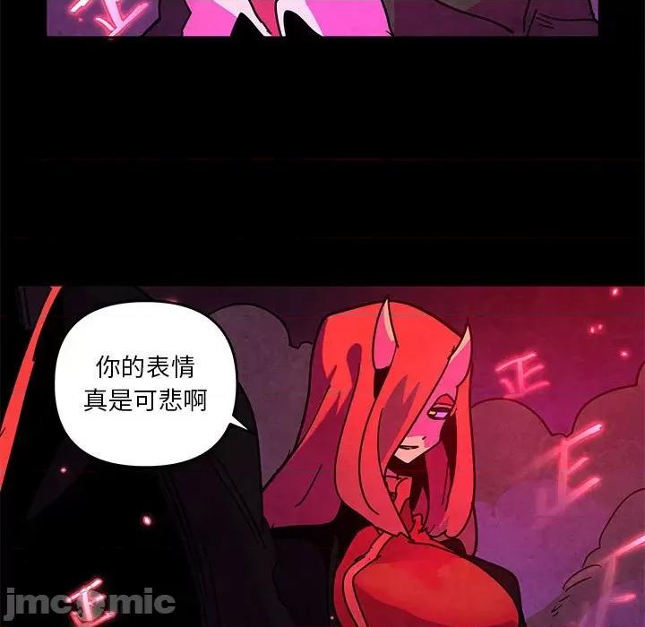 重建魔王城 重建魔王城第 128 话 第15页