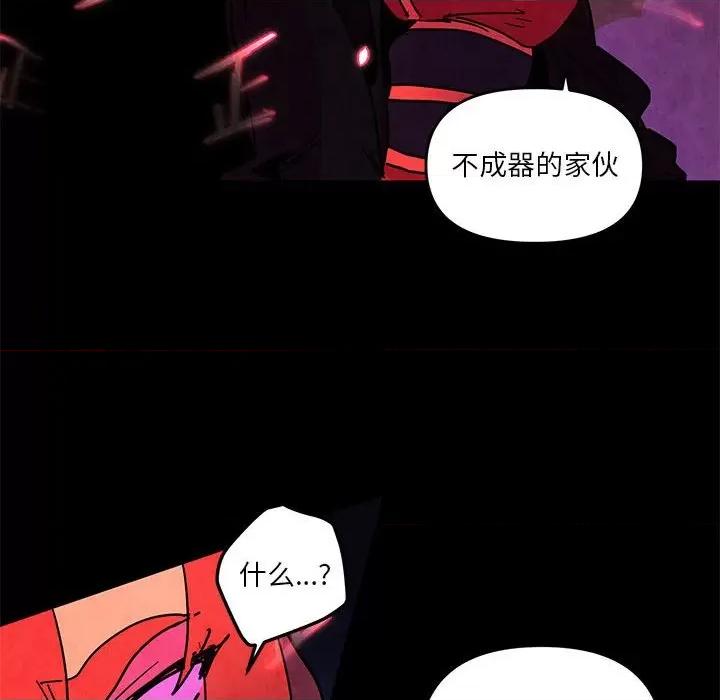 重建魔王城 重建魔王城第 128 话 第16页