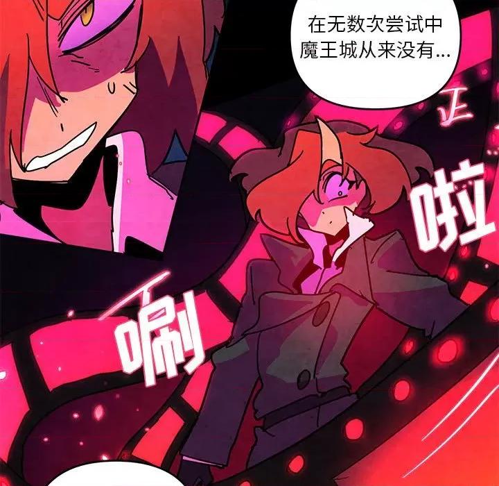 重建魔王城 重建魔王城第 128 话 第17页
