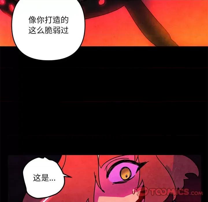重建魔王城 重建魔王城第 128 话 第18页