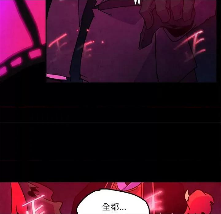 重建魔王城 重建魔王城第 128 话 第23页
