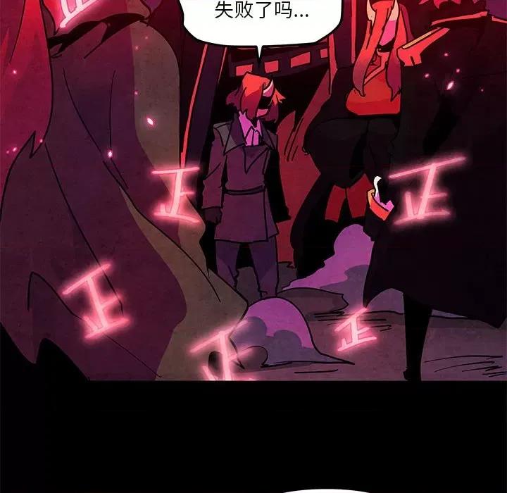 重建魔王城 重建魔王城第 128 话 第24页