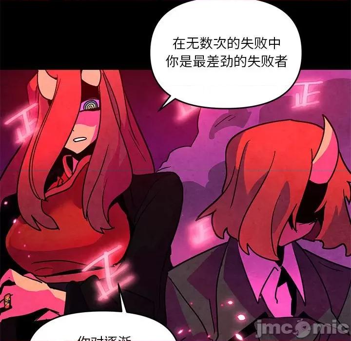 重建魔王城 重建魔王城第 128 话 第25页