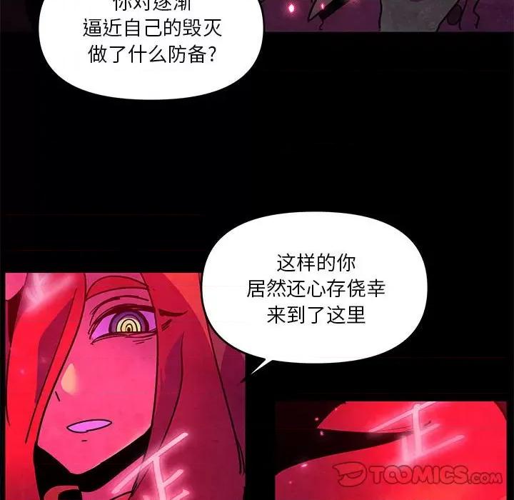 重建魔王城 重建魔王城第 128 话 第26页