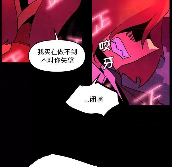 重建魔王城 重建魔王城第 128 话 第27页