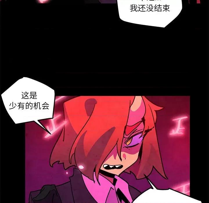 重建魔王城 重建魔王城第 128 话 第29页