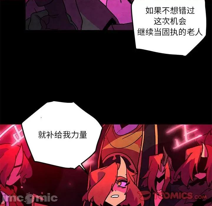 重建魔王城 重建魔王城第 128 话 第30页