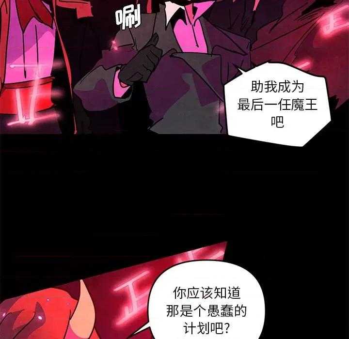 重建魔王城 重建魔王城第 128 话 第31页