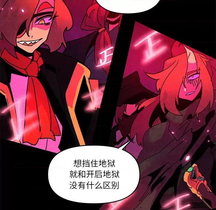 重建魔王城 重建魔王城第 128 话 第32页