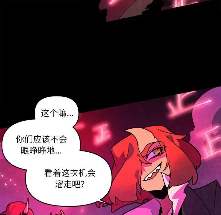 重建魔王城 重建魔王城第 128 话 第33页