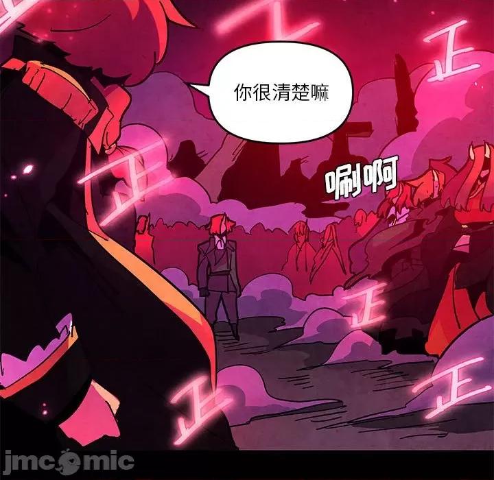 重建魔王城 重建魔王城第 128 话 第35页