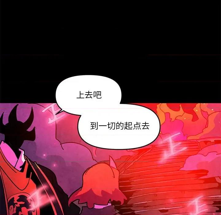 重建魔王城 重建魔王城第 128 话 第36页