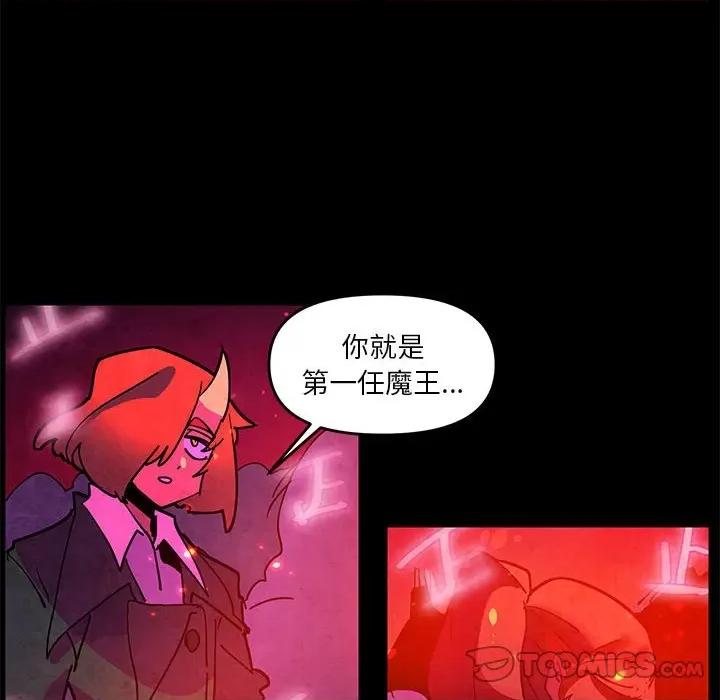 重建魔王城 重建魔王城第 128 话 第42页
