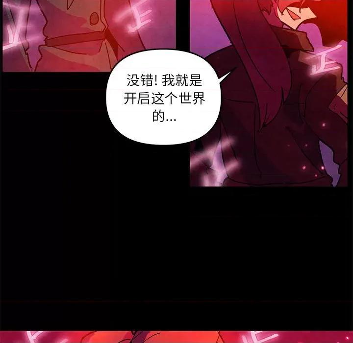 重建魔王城 重建魔王城第 128 话 第43页