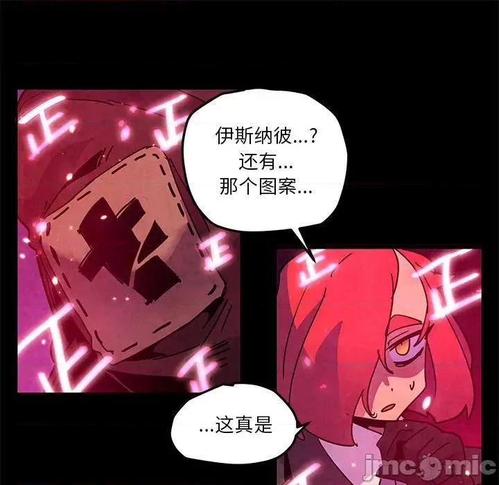 重建魔王城 重建魔王城第 128 话 第45页
