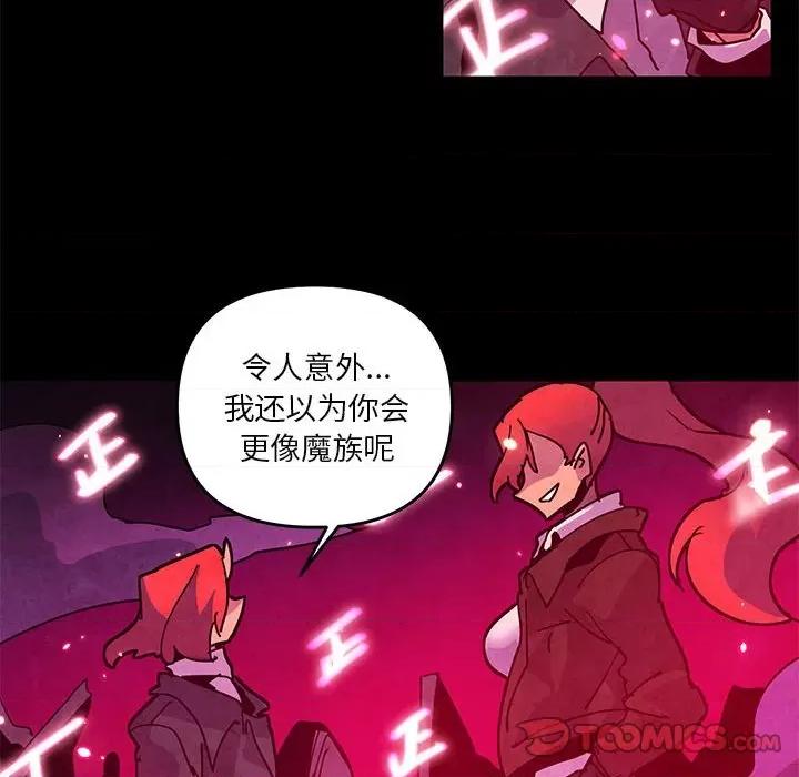 重建魔王城 重建魔王城第 128 话 第46页