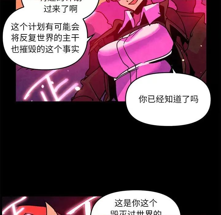 重建魔王城 重建魔王城第 128 话 第48页