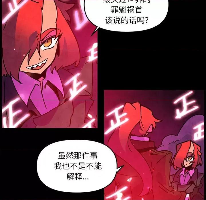 重建魔王城 重建魔王城第 128 话 第49页