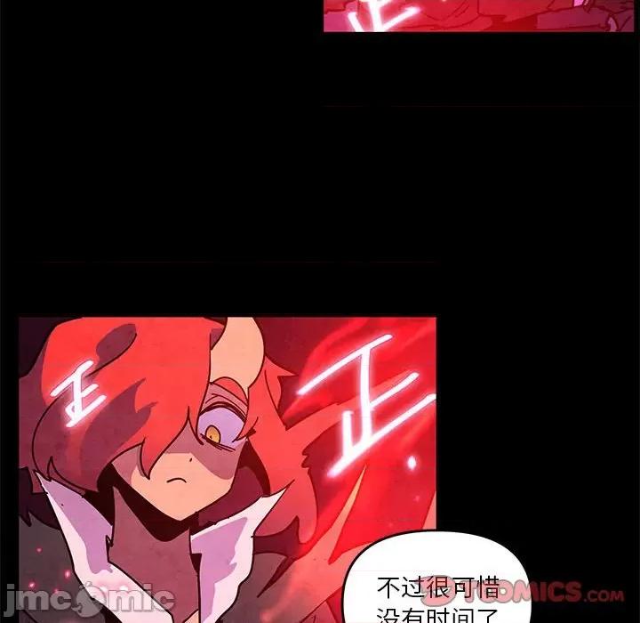 重建魔王城 重建魔王城第 128 话 第50页