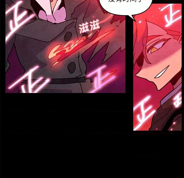 重建魔王城 重建魔王城第 128 话 第51页
