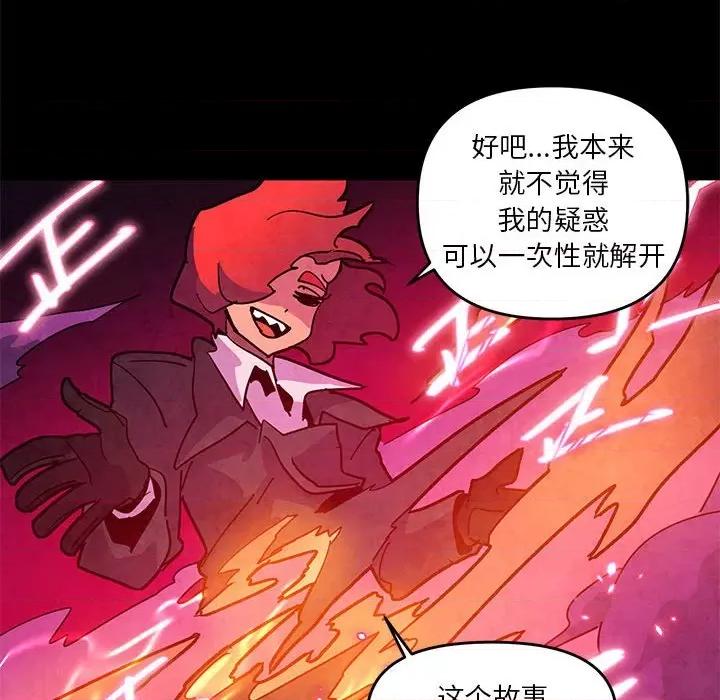 重建魔王城 重建魔王城第 128 话 第52页