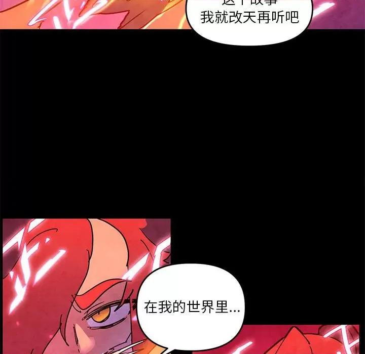 重建魔王城 重建魔王城第 128 话 第53页