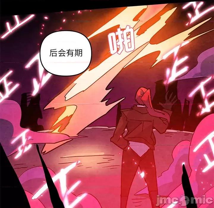 重建魔王城 重建魔王城第 128 话 第55页