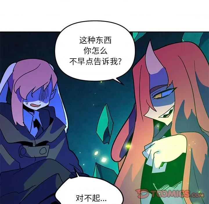 重建魔王城 重建魔王城第 128 话 第62页