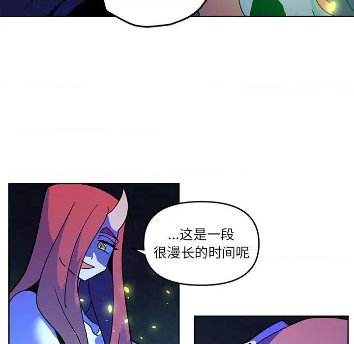 重建魔王城 重建魔王城第 128 话 第63页