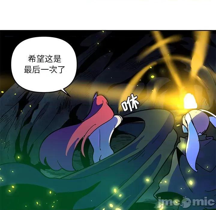 重建魔王城 重建魔王城第 128 话 第65页