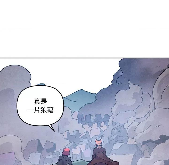 重建魔王城 重建魔王城第 128 话 第68页