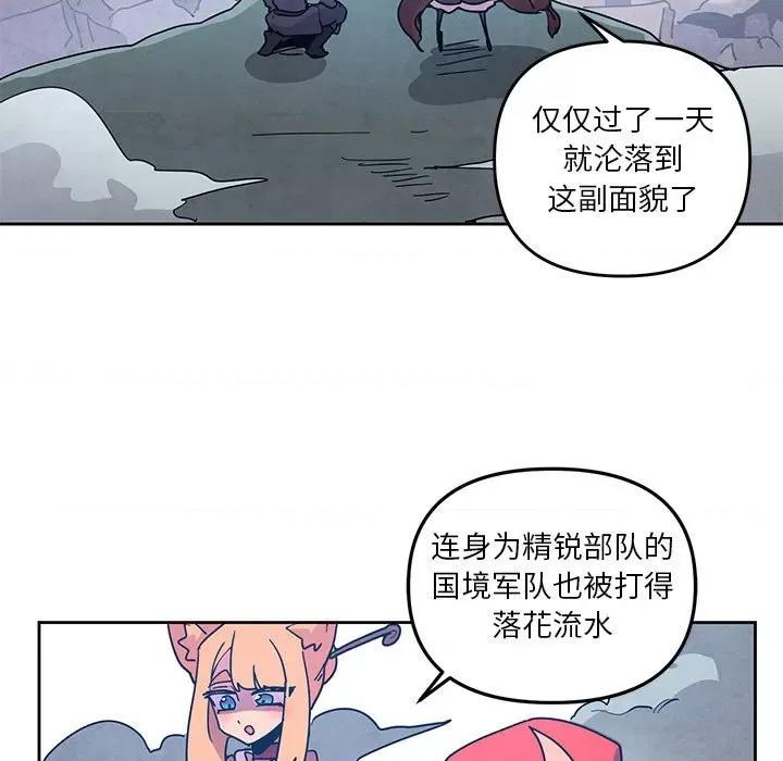 重建魔王城 重建魔王城第 128 话 第69页