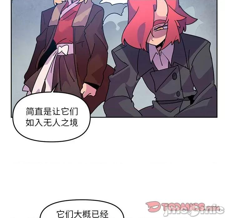 重建魔王城 重建魔王城第 128 话 第70页