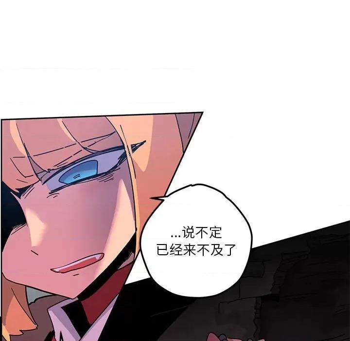 重建魔王城 重建魔王城第 128 话 第72页