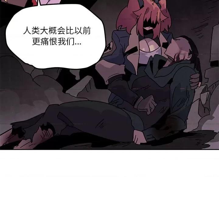 重建魔王城 重建魔王城第 128 话 第73页