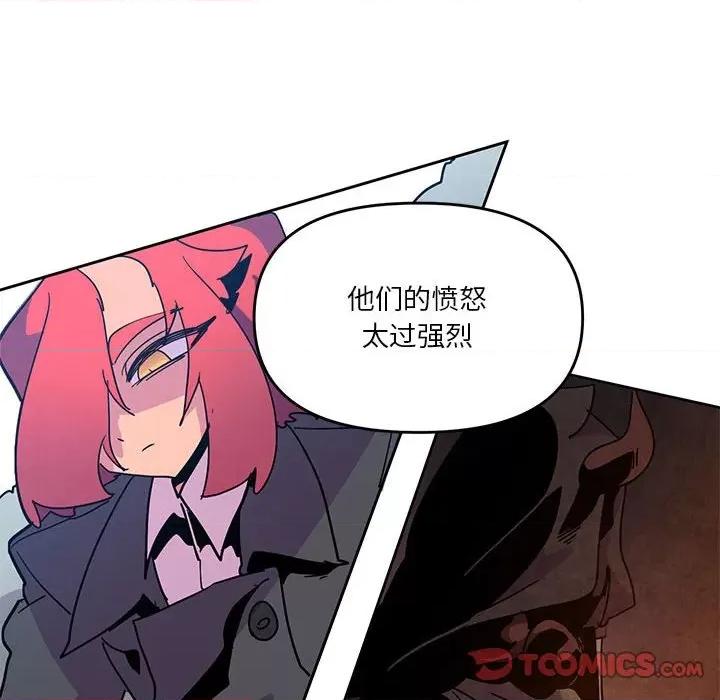 重建魔王城 重建魔王城第 128 话 第74页