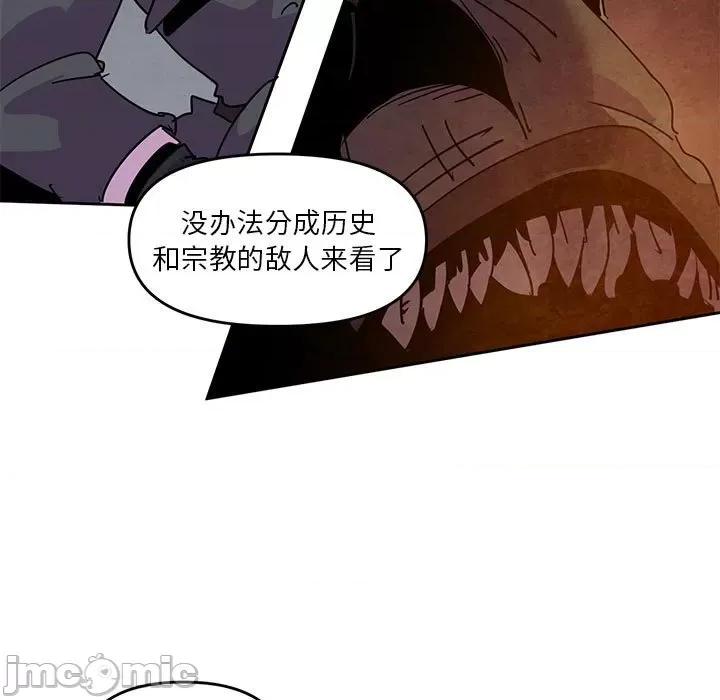 重建魔王城 重建魔王城第 128 话 第75页