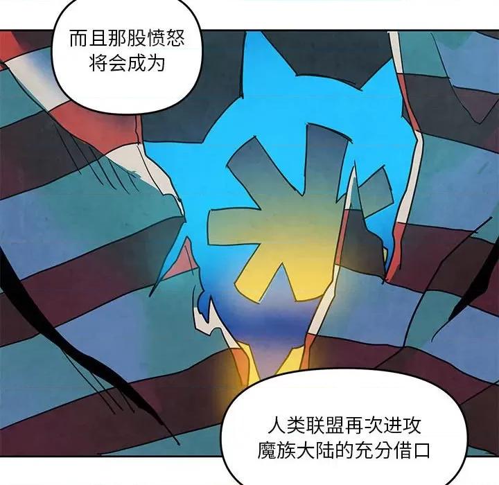 重建魔王城 重建魔王城第 128 话 第76页