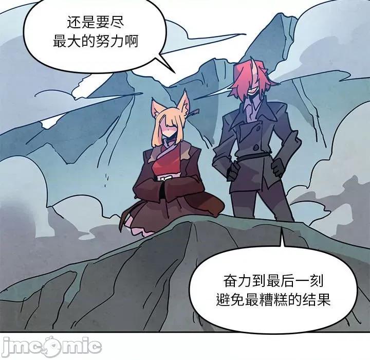 重建魔王城 重建魔王城第 128 话 第80页