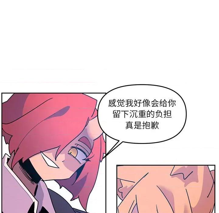 重建魔王城 重建魔王城第 128 话 第81页
