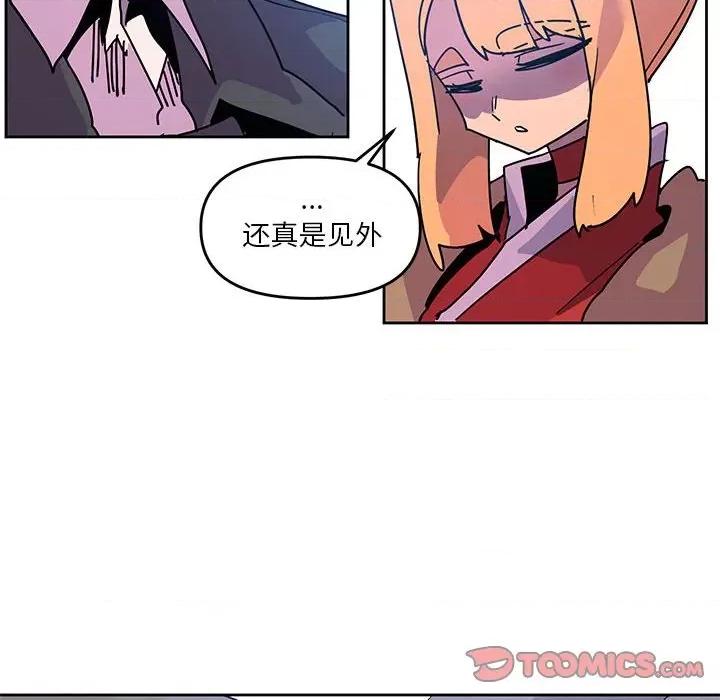重建魔王城 重建魔王城第 128 话 第82页