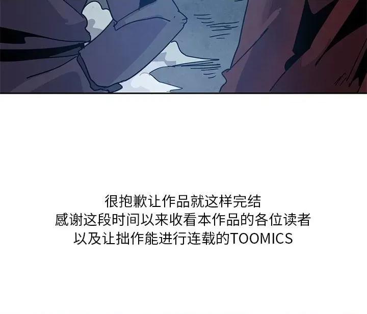 重建魔王城 重建魔王城第 128 话 第84页
