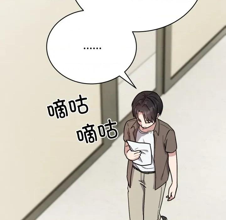 說不出口的秘密 難言之秘/說不出口的秘密 第21页